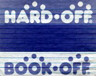 Bookoff_Hardoff
